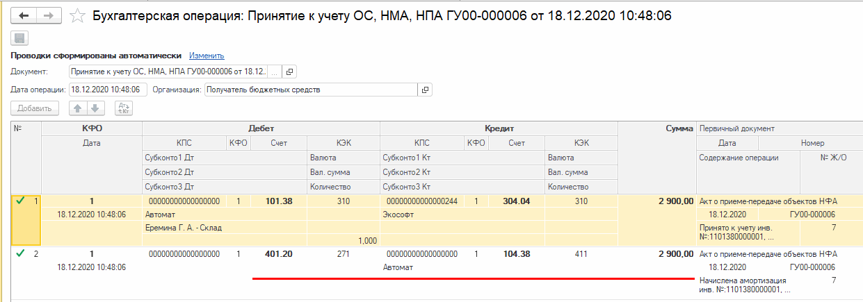 Косгу строительство жилого дома